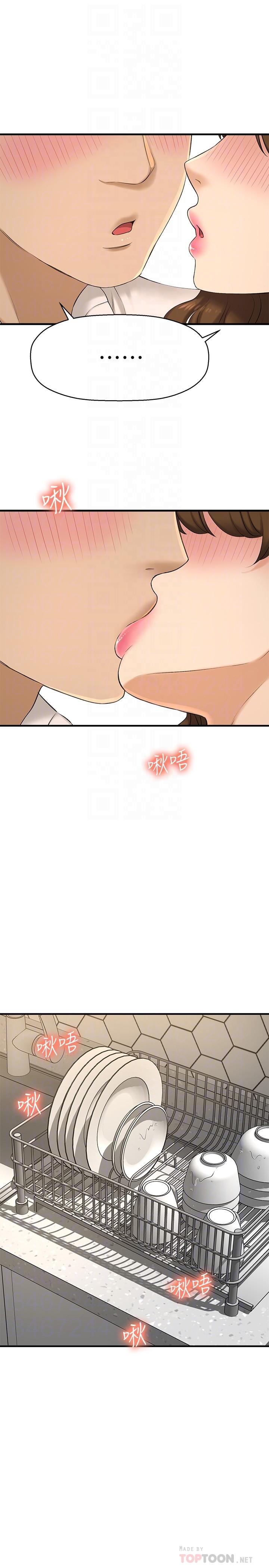 16P - 是谁偷上他的