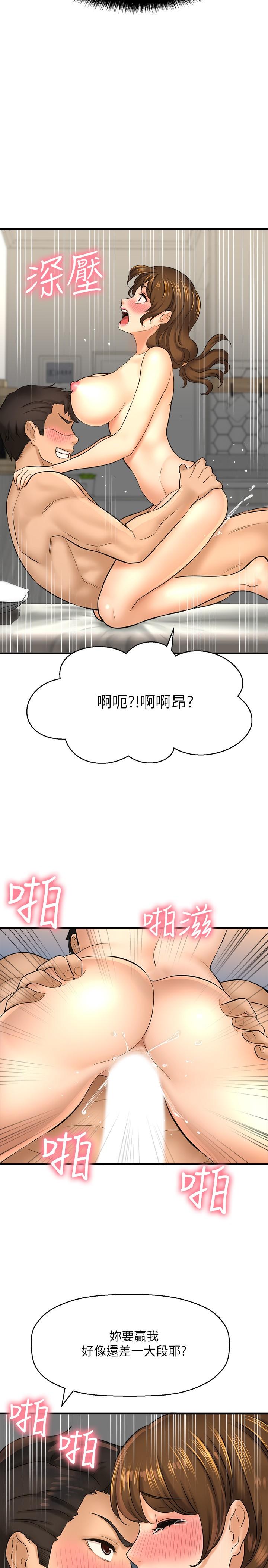 36P - 是谁偷上他的
