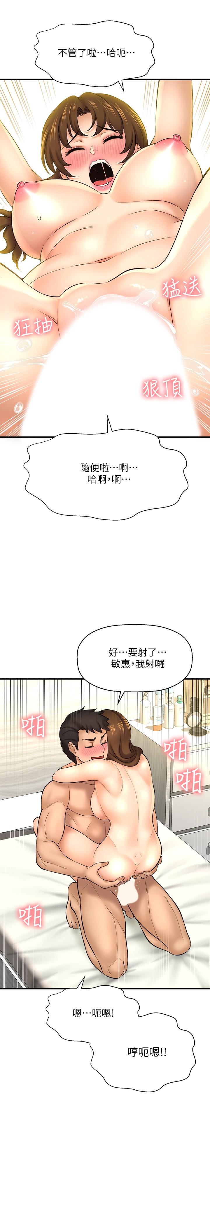 38P - 是谁偷上他的
