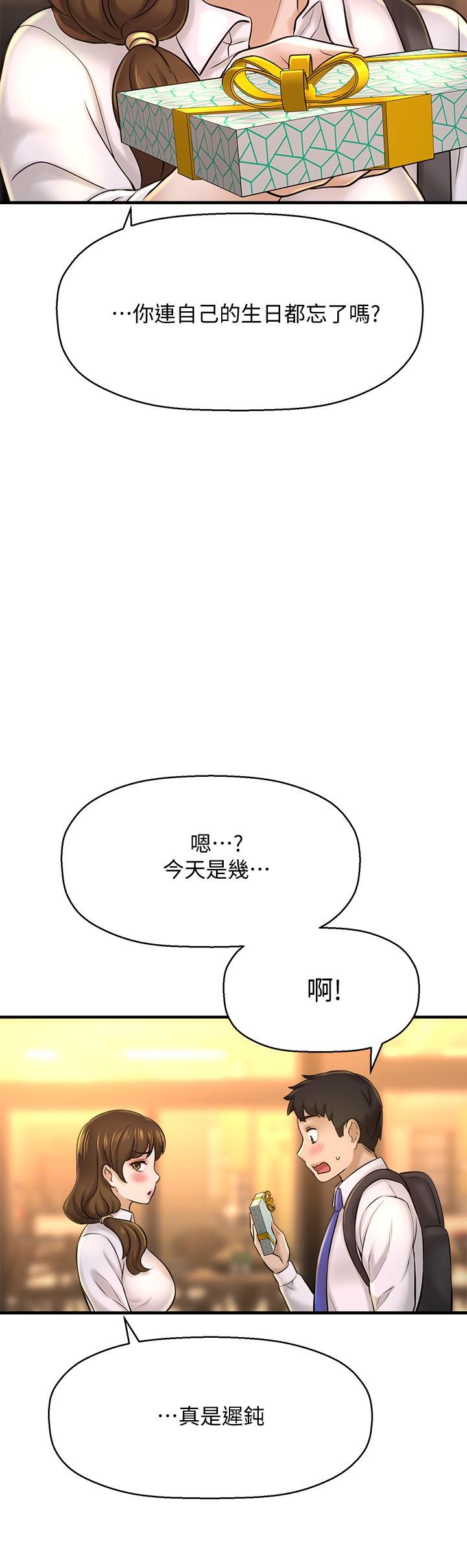 3P - 是谁偷上他的