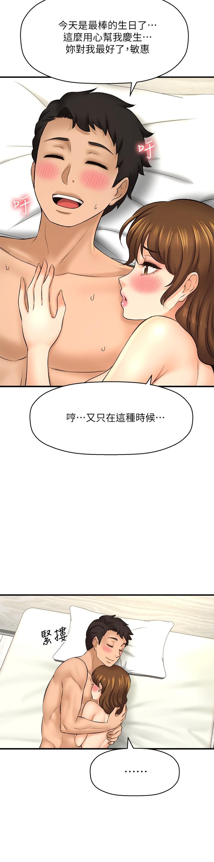 41P - 是谁偷上他的