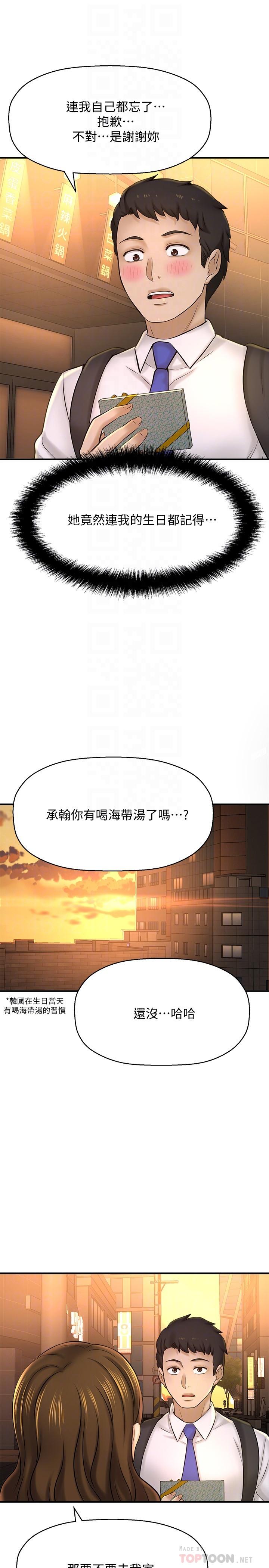 4P - 是谁偷上他的