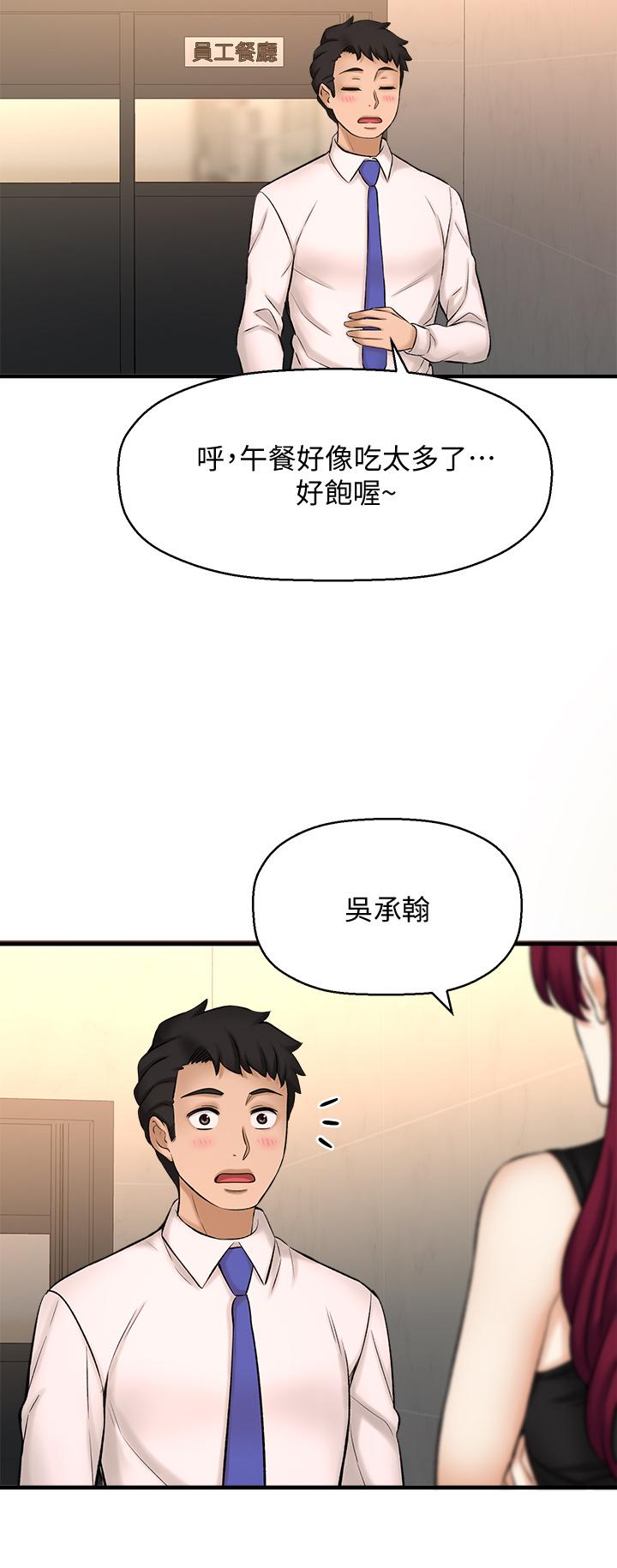 13P - 是谁偷上他的