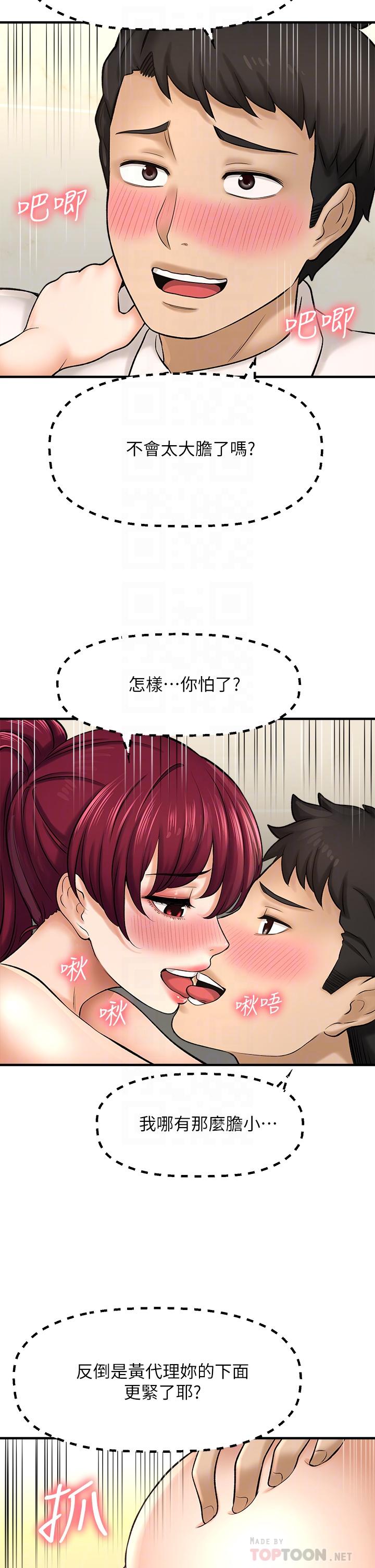 18P - 是谁偷上他的