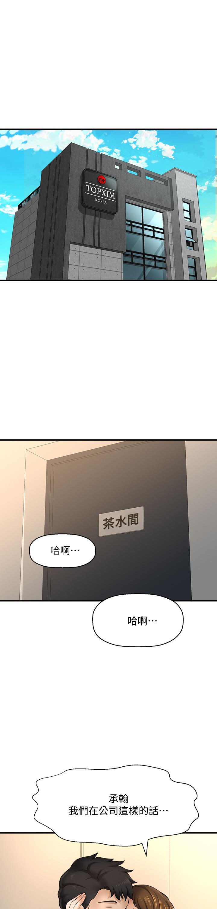 2P - 是谁偷上他的