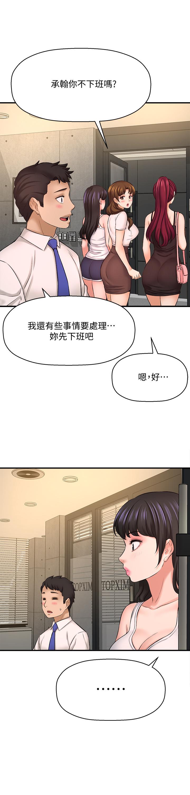 30P - 是谁偷上他的