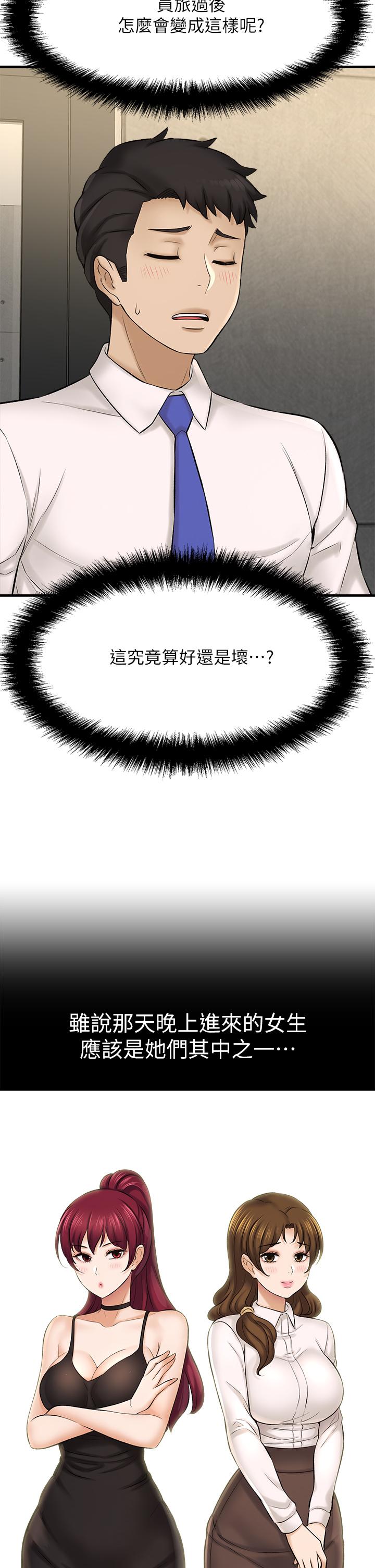 33P - 是谁偷上他的