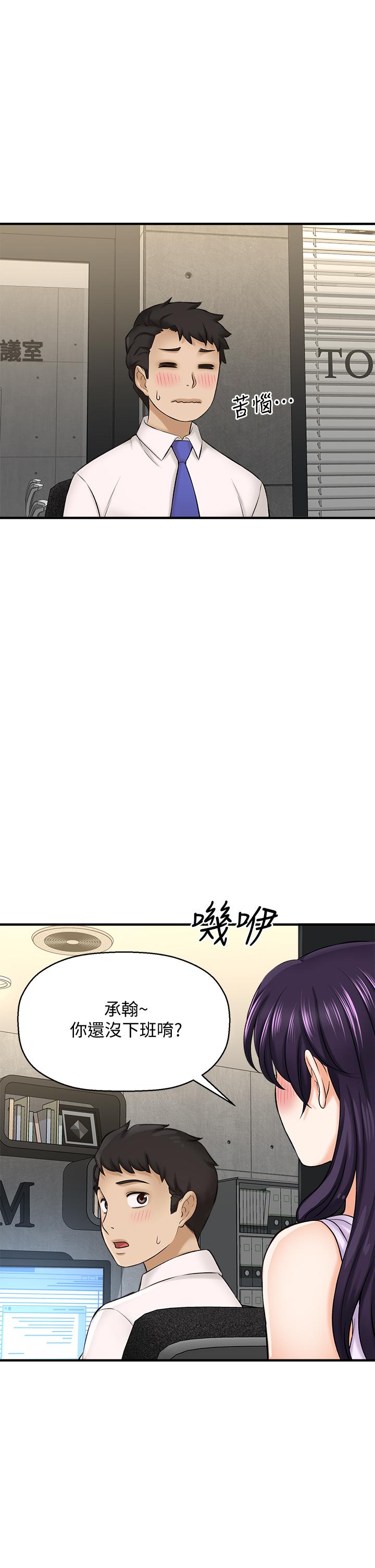 35P - 是谁偷上他的