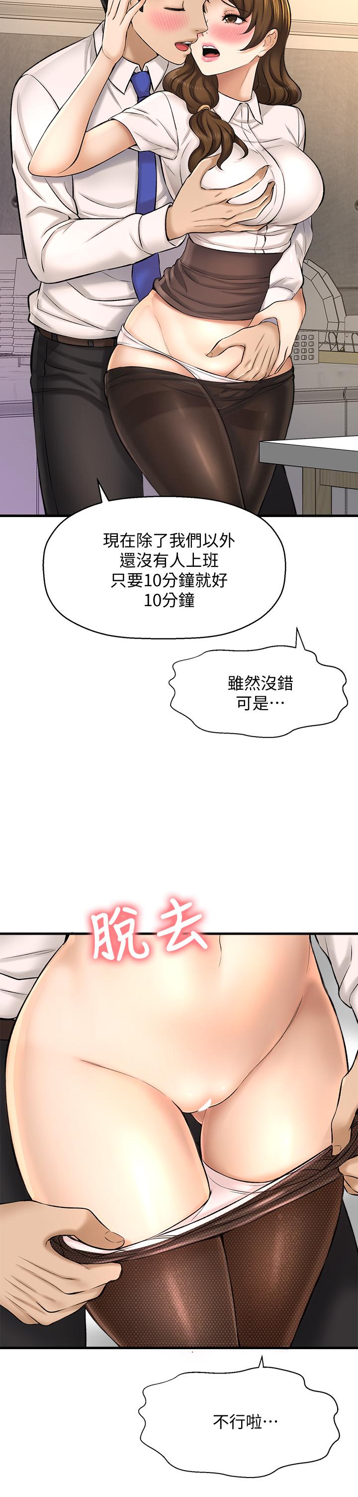 3P - 是谁偷上他的