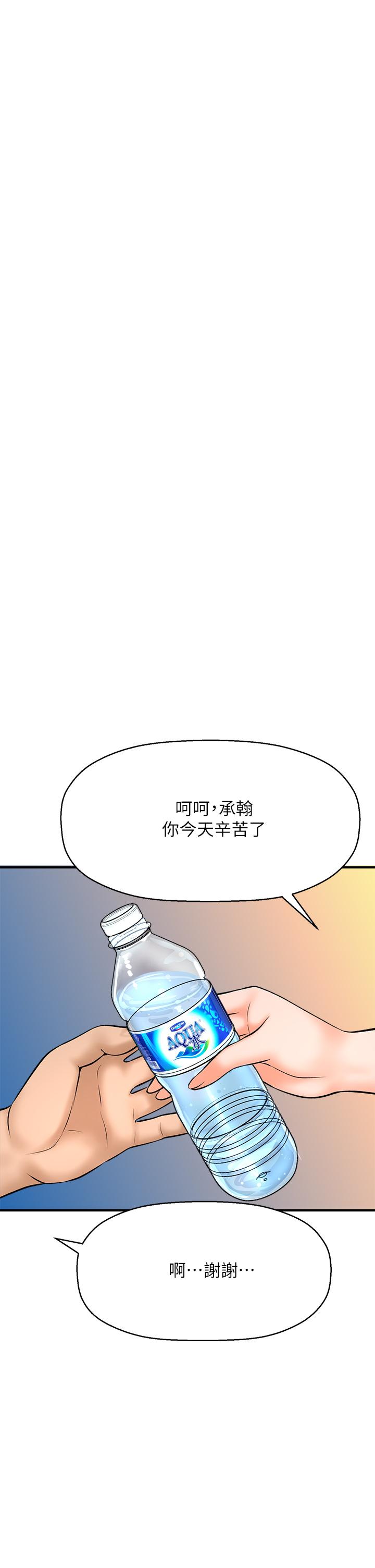 48P - 是谁偷上他的