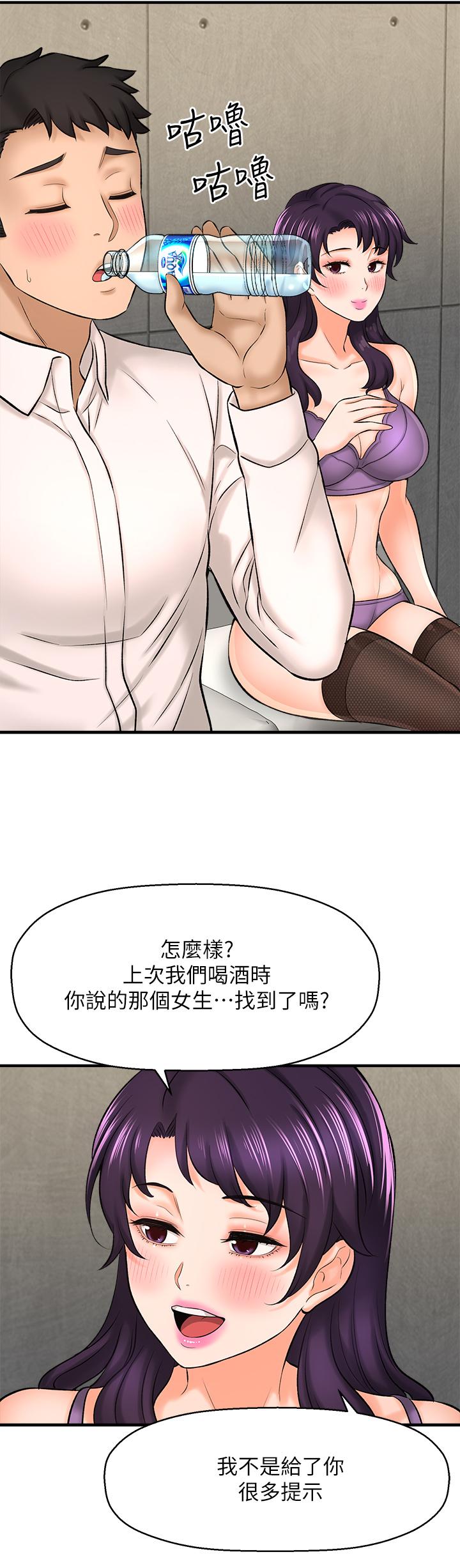 49P - 是谁偷上他的