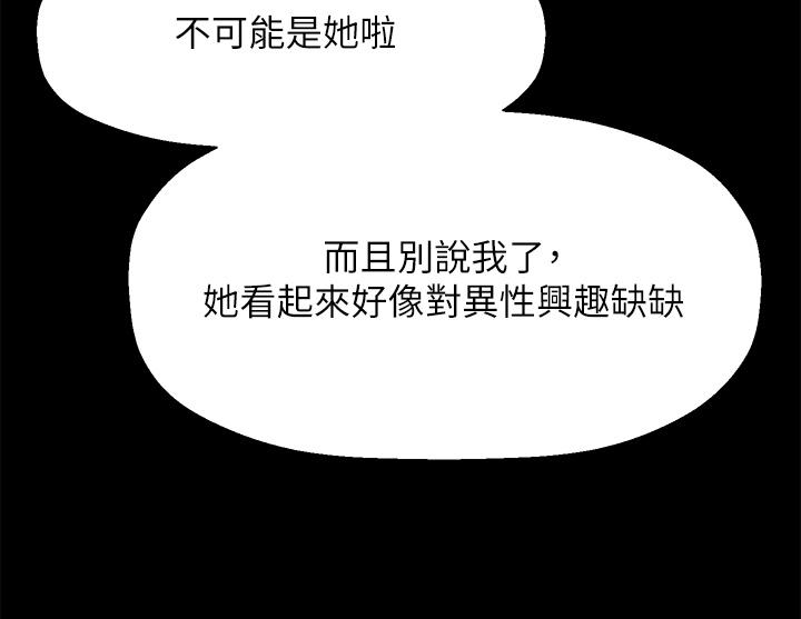13P - 是谁偷上他的
