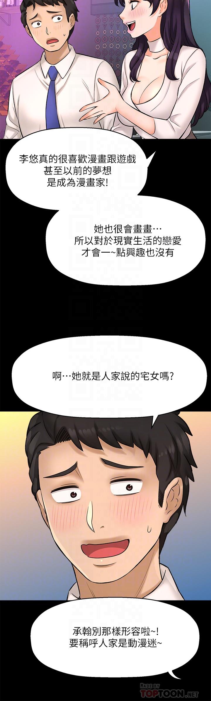 16P - 是谁偷上他的