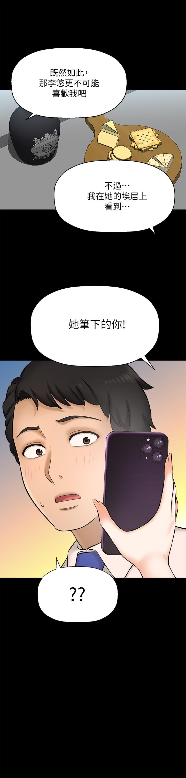 17P - 是谁偷上他的