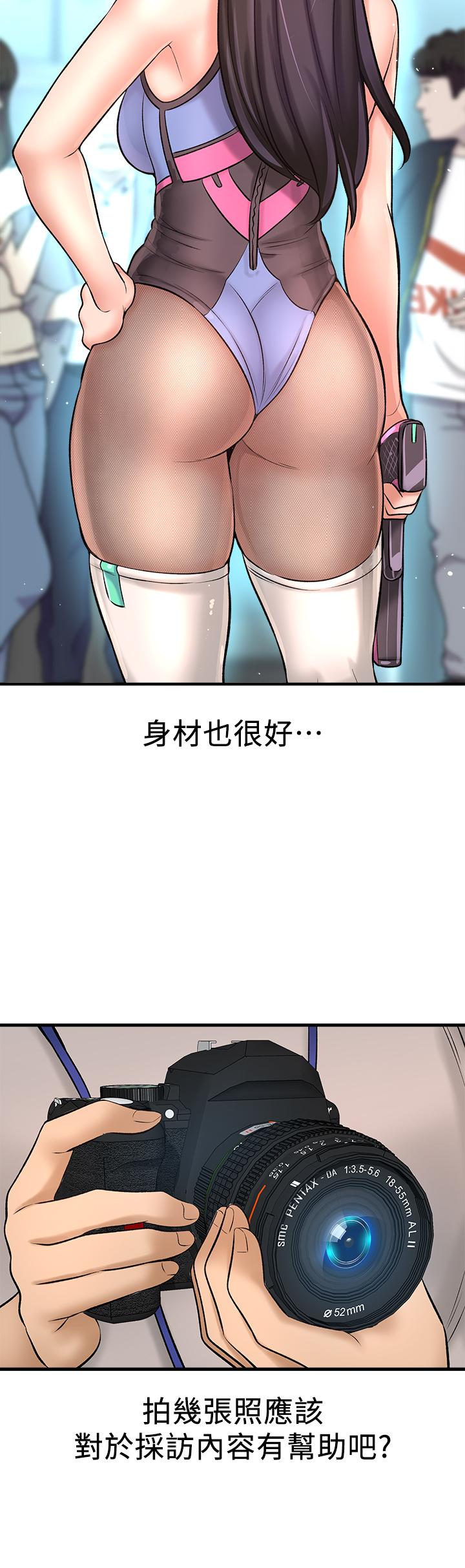 29P - 是谁偷上他的