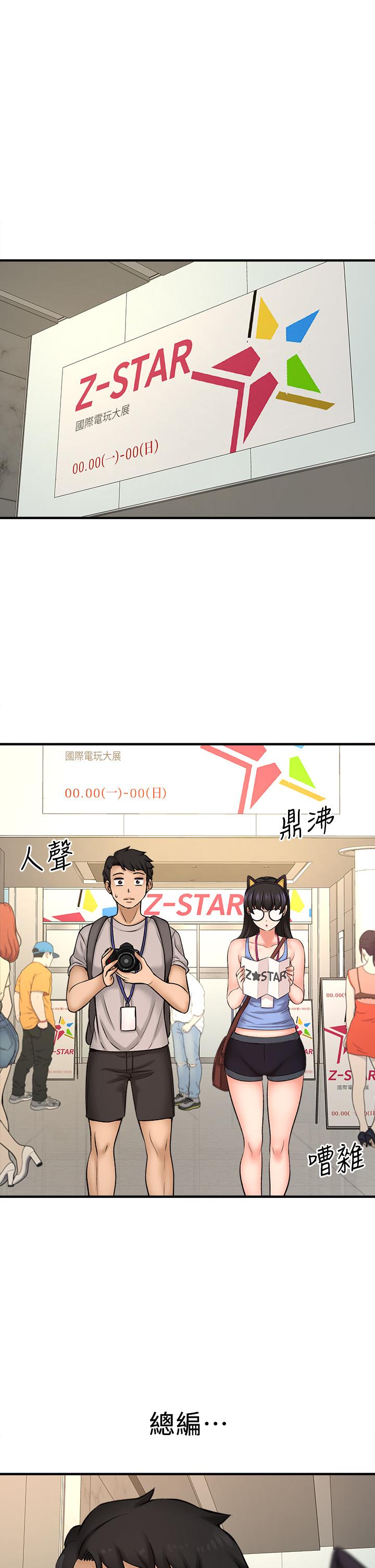 2P - 是谁偷上他的