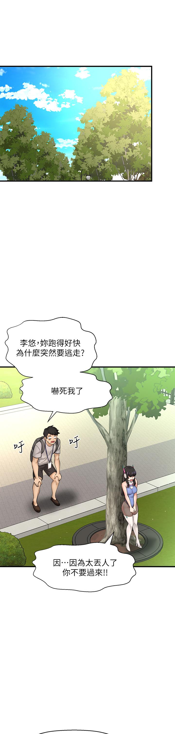 36P - 是谁偷上他的