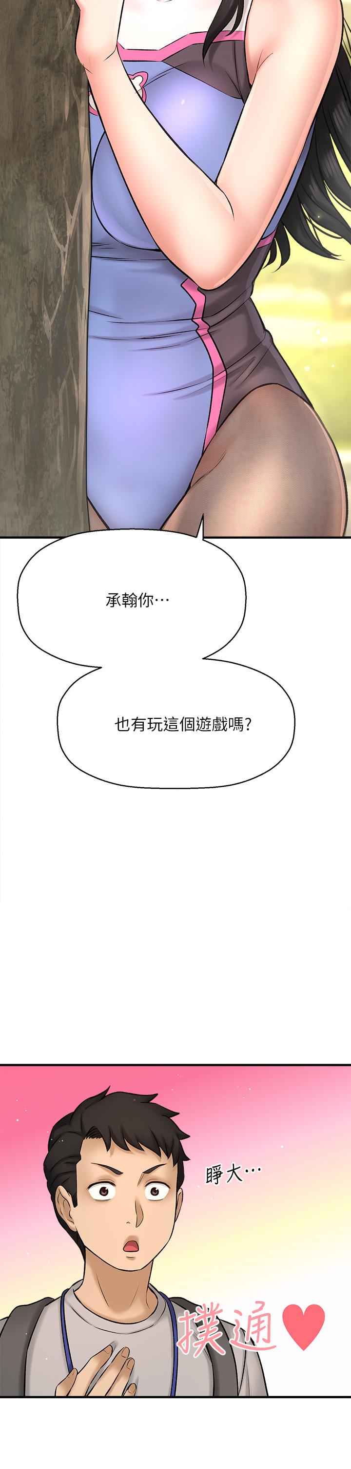 40P - 是谁偷上他的