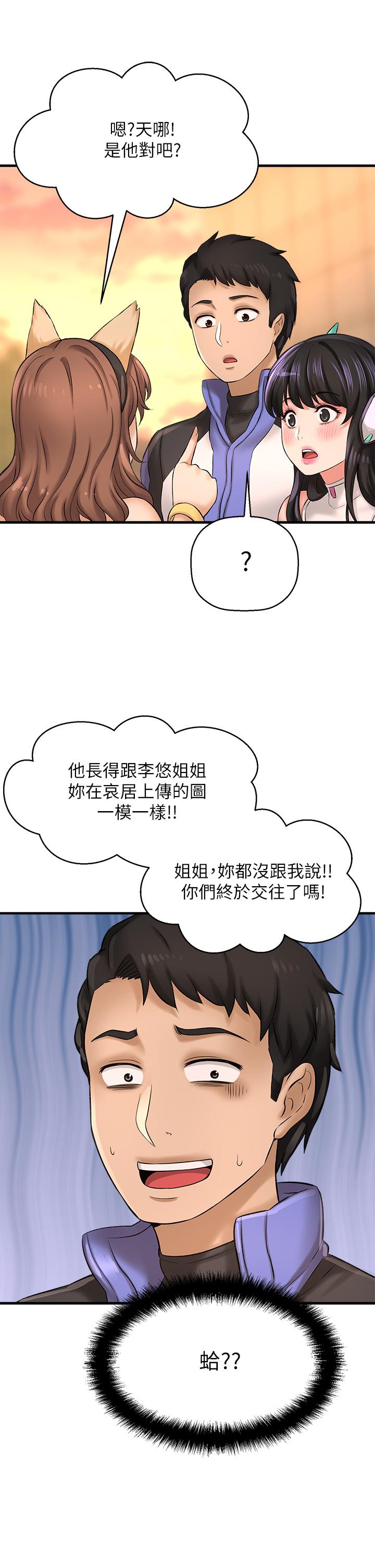 49P - 是谁偷上他的