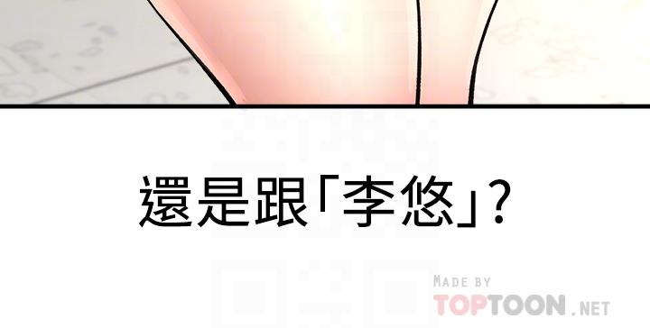 4P - 是谁偷上他的