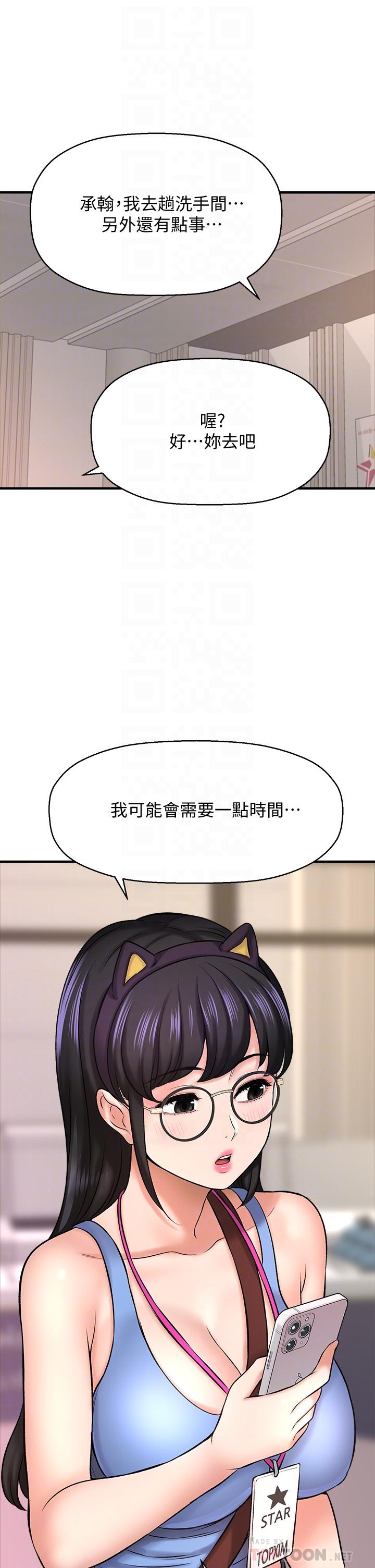 8P - 是谁偷上他的
