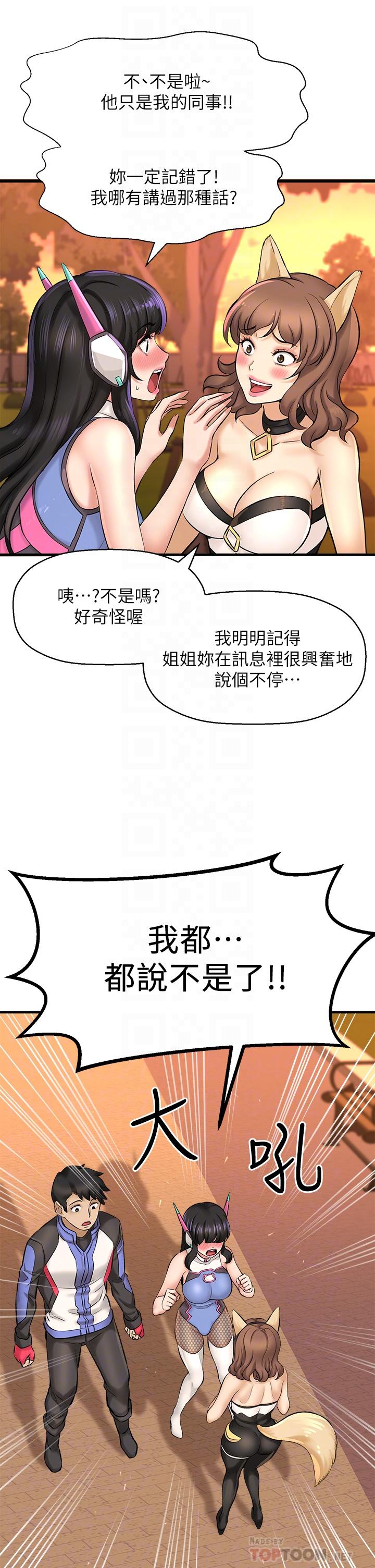 10P - 是谁偷上他的