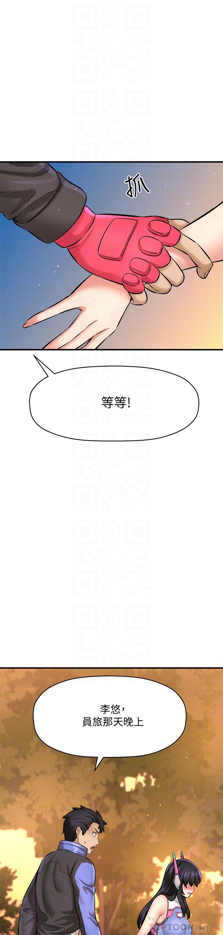 14P - 是谁偷上他的