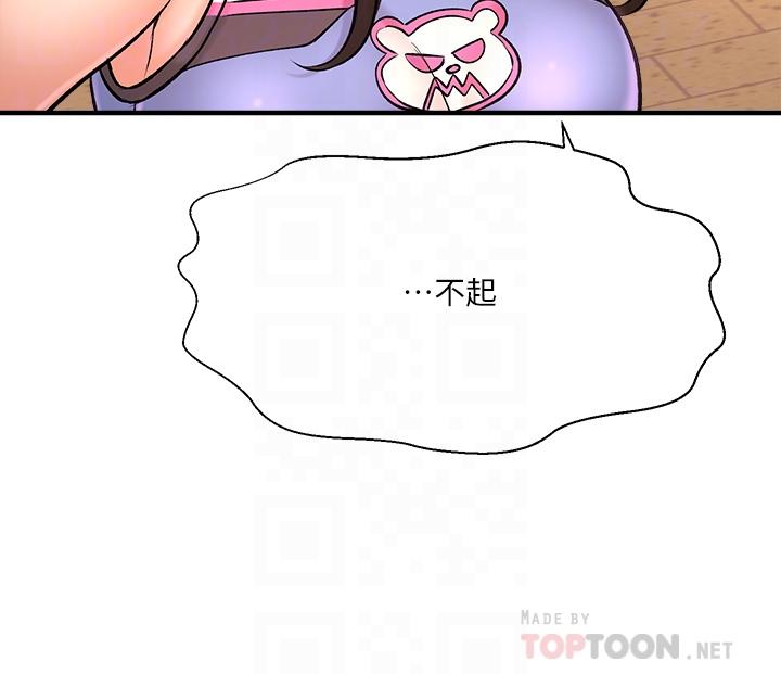 18P - 是谁偷上他的
