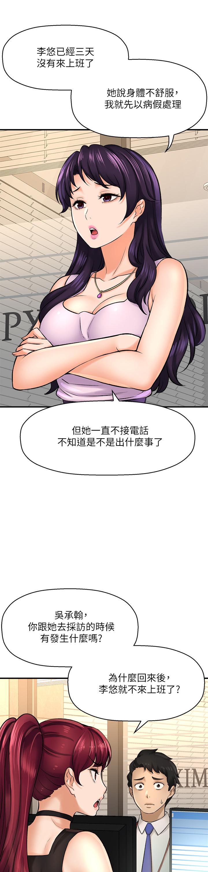 26P - 是谁偷上他的
