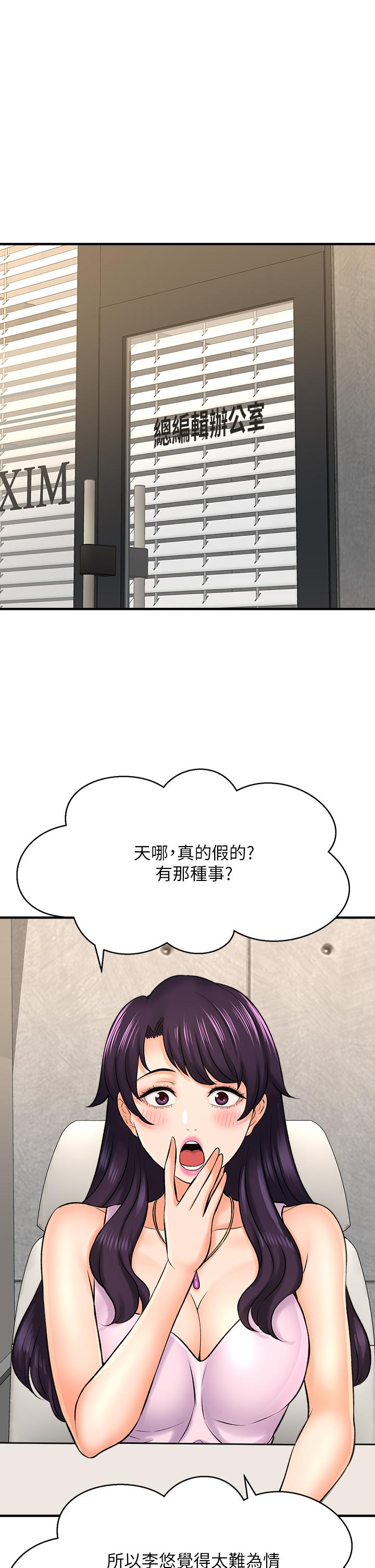30P - 是谁偷上他的