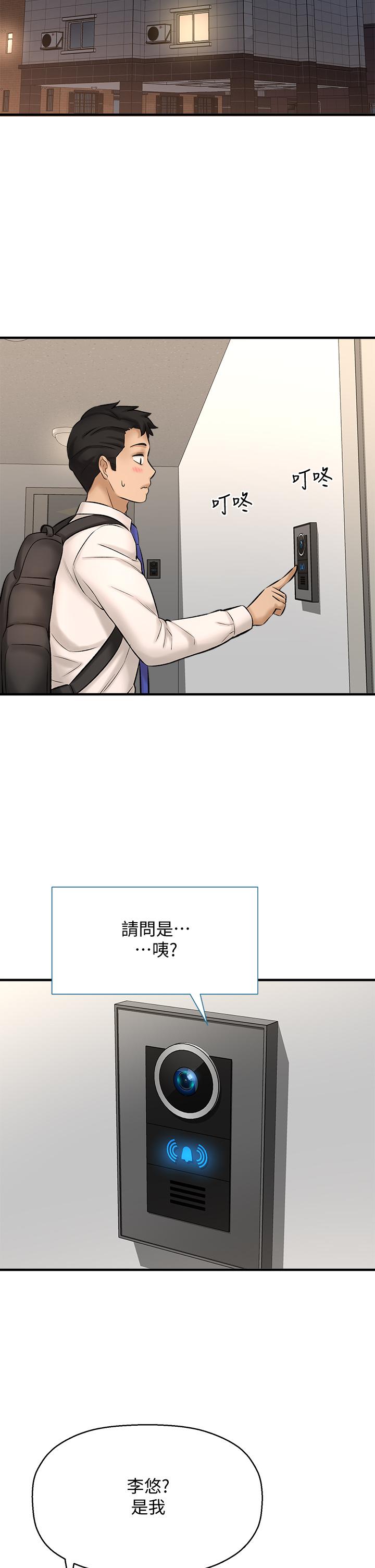 33P - 是谁偷上他的