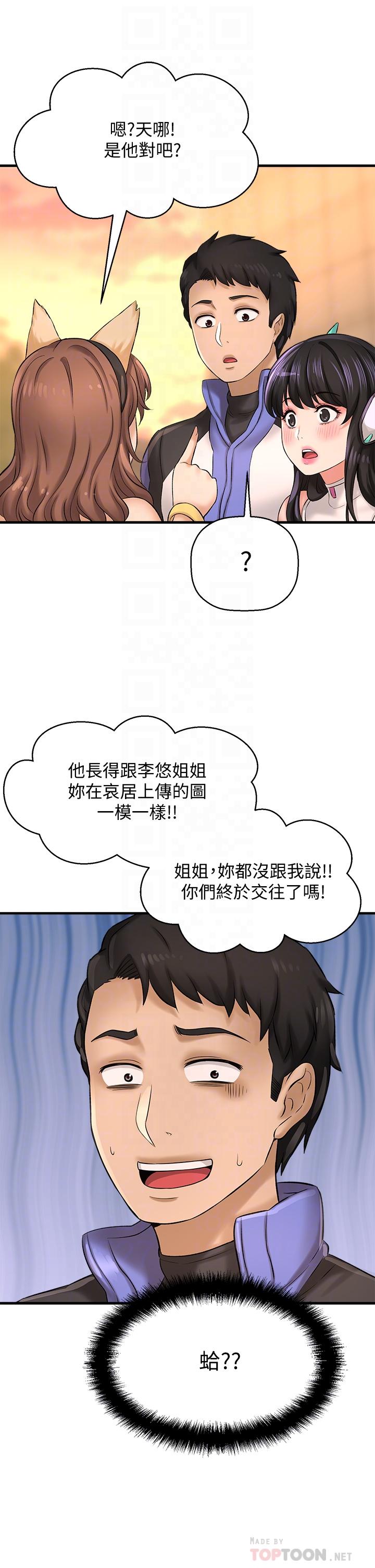 4P - 是谁偷上他的