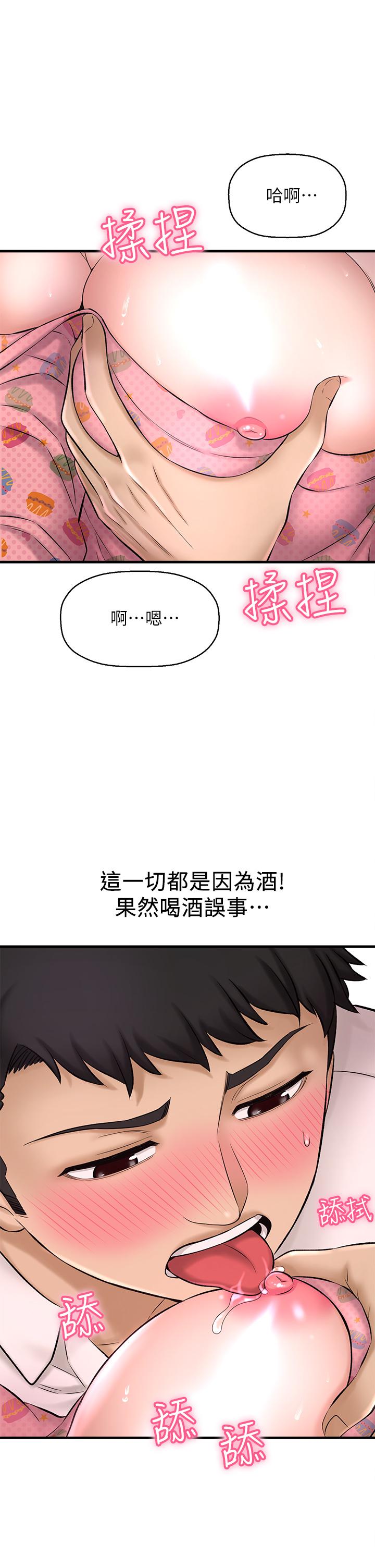 53P - 是谁偷上他的