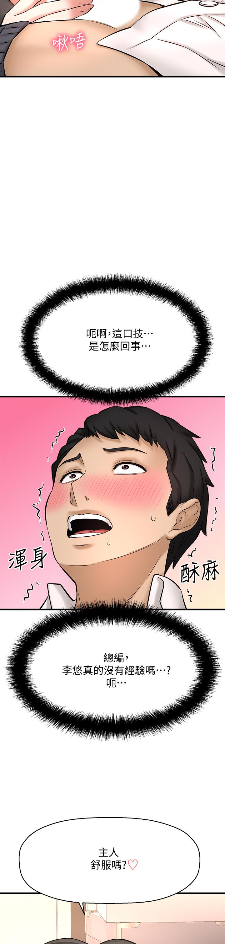 23P - 是谁偷上他的