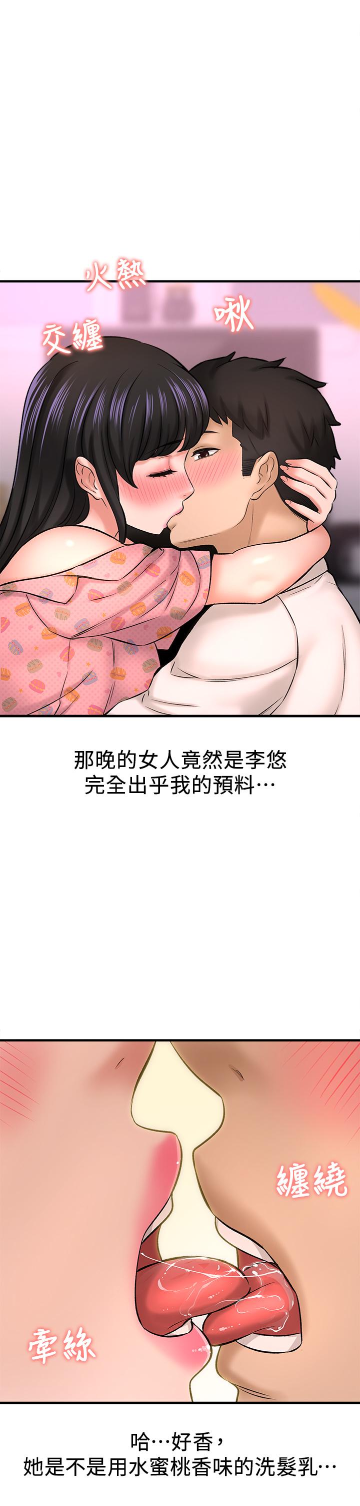 2P - 是谁偷上他的