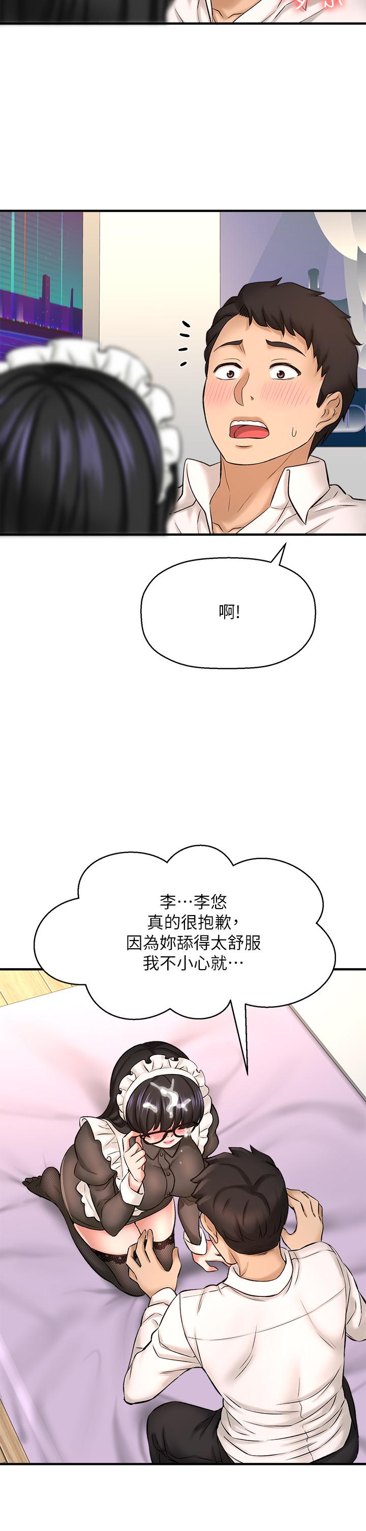 29P - 是谁偷上他的