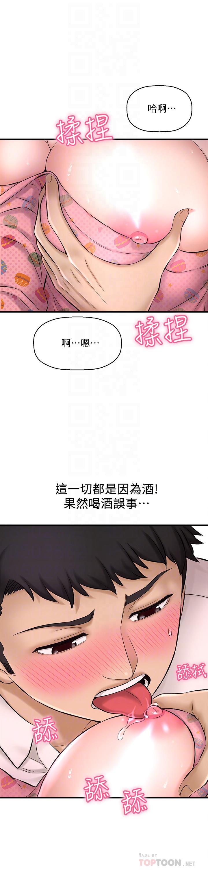 4P - 是谁偷上他的