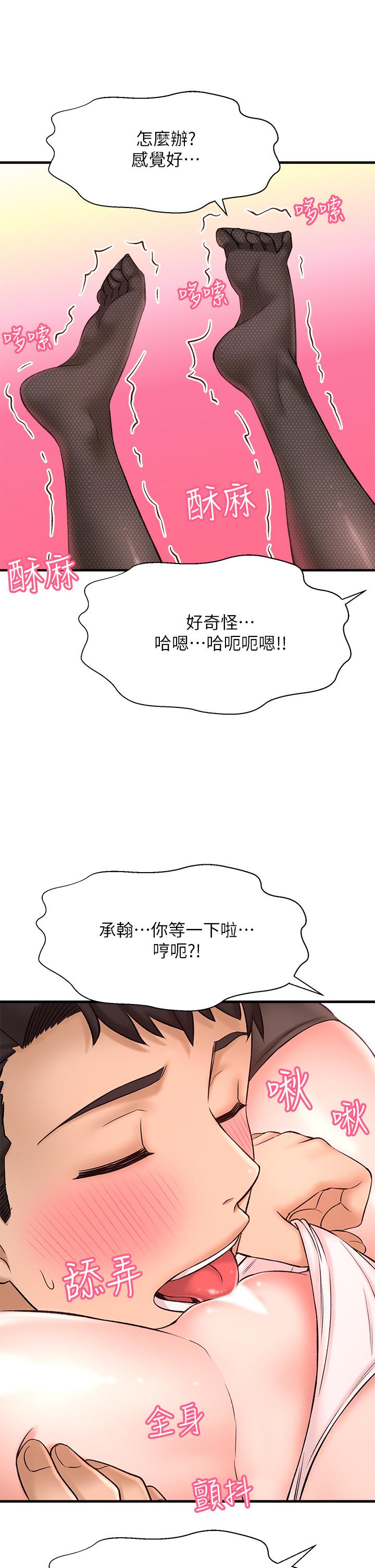 46P - 是谁偷上他的