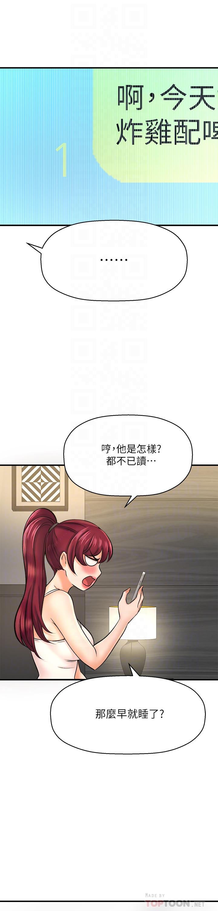 10P - 是谁偷上他的