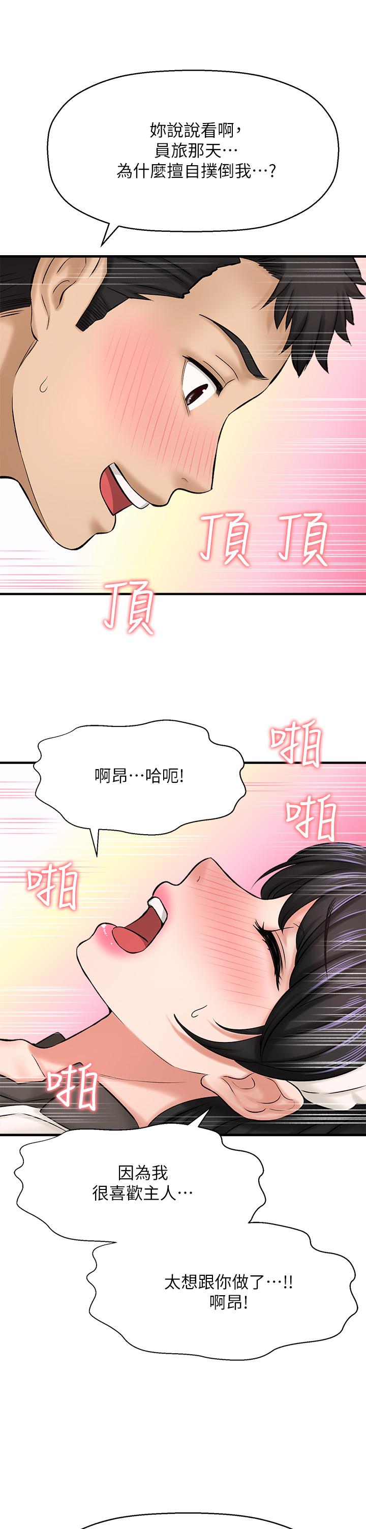 31P - 是谁偷上他的