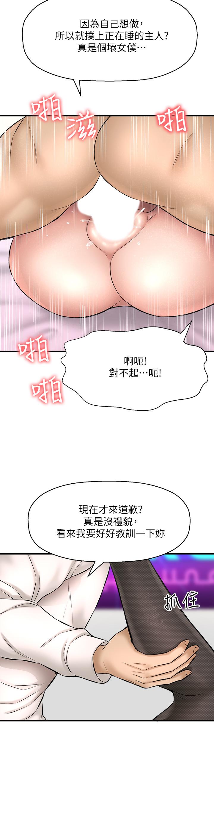 32P - 是谁偷上他的
