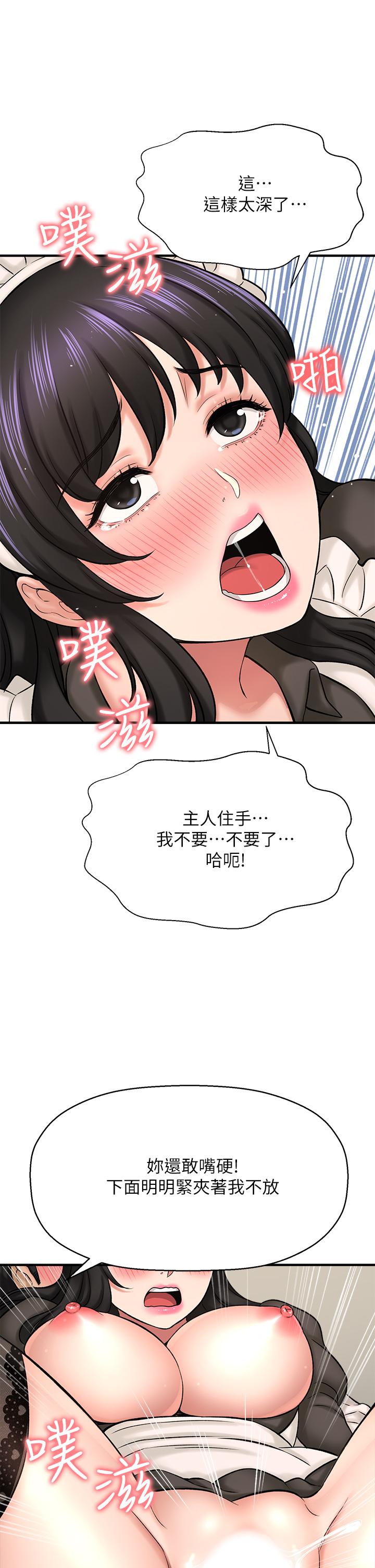 36P - 是谁偷上他的