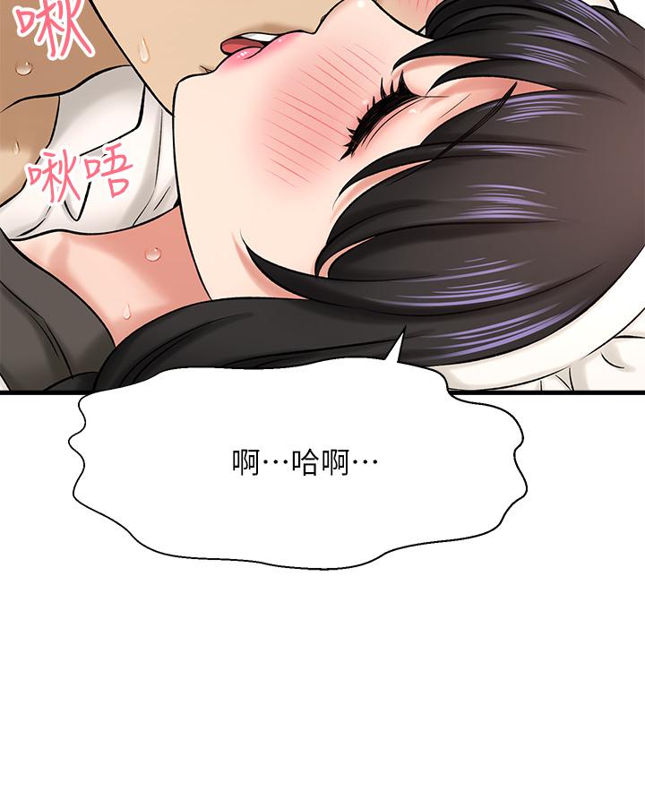 45P - 是谁偷上他的
