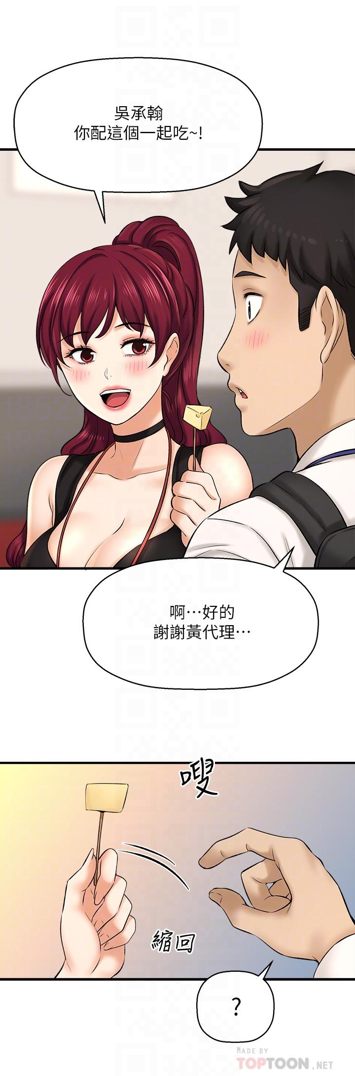 12P - 是谁偷上他的