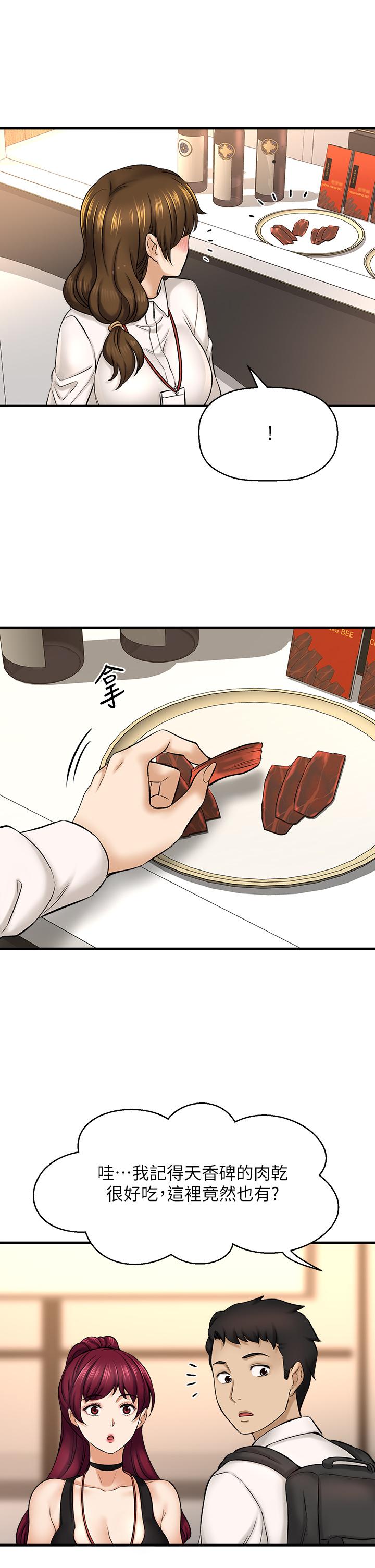 17P - 是谁偷上他的