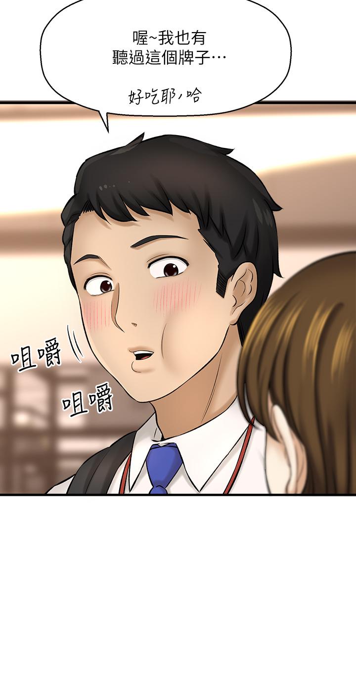 19P - 是谁偷上他的