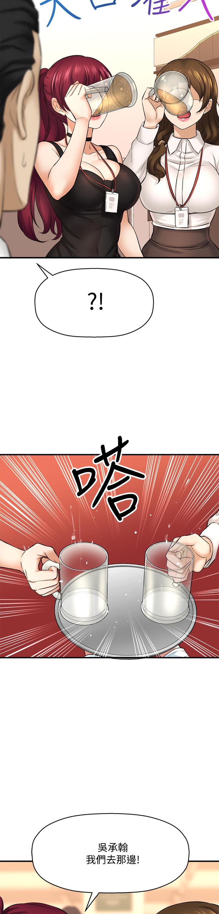 33P - 是谁偷上他的