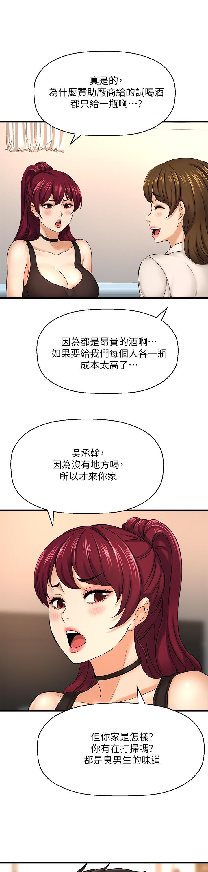 37P - 是谁偷上他的