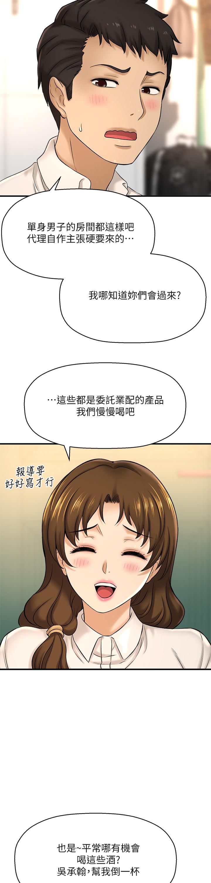 38P - 是谁偷上他的