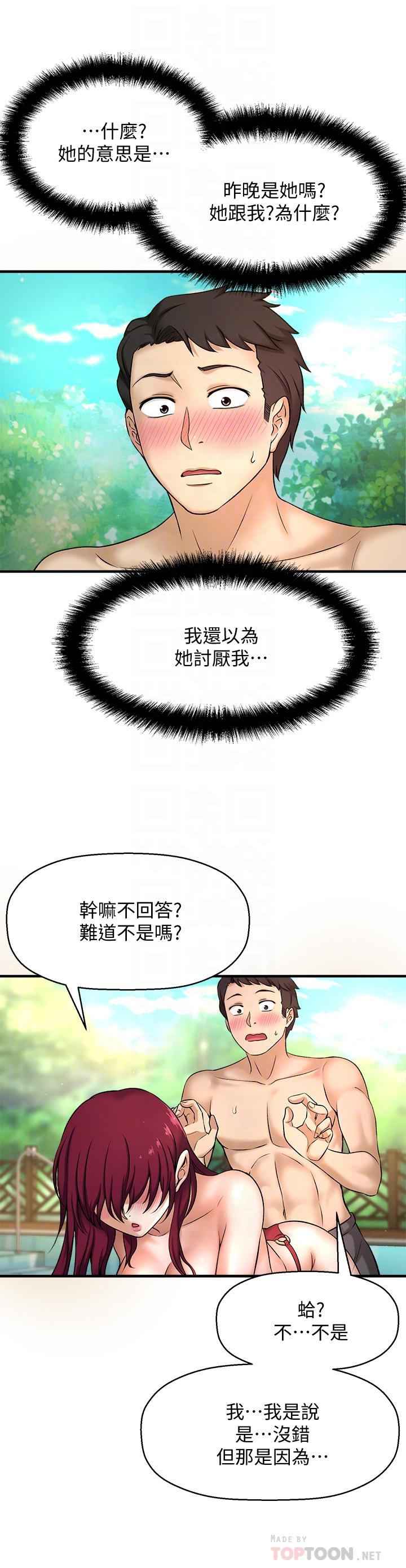 10P - 是谁偷上他的